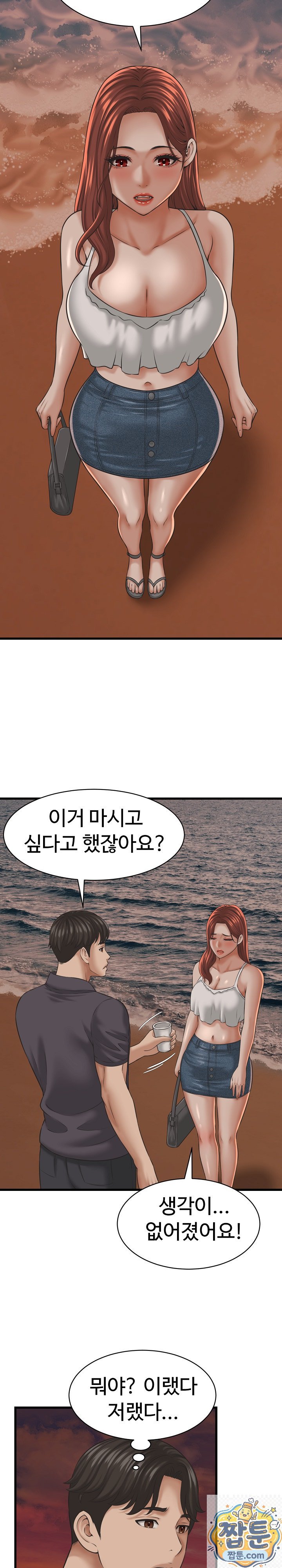 I’ve Come to Share a Secret With My Friend’s Wife Raw Chapter 55 - Page 32
