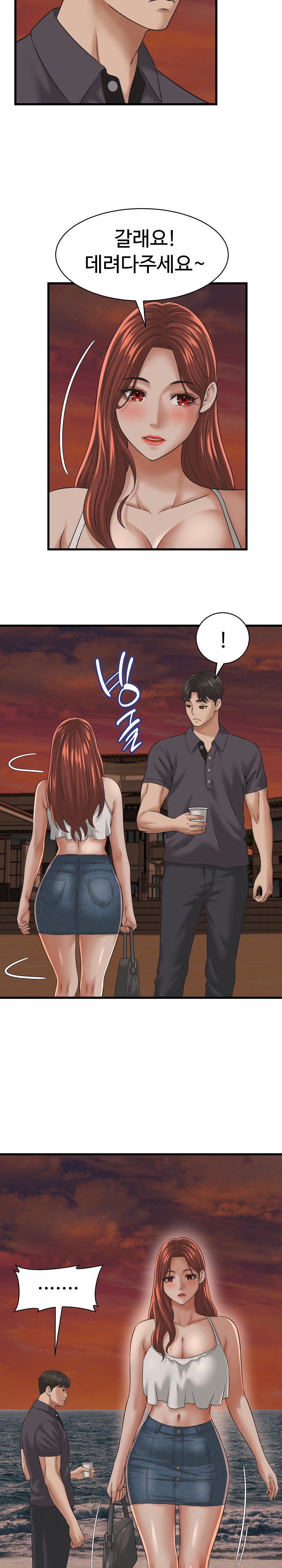 I’ve Come to Share a Secret With My Friend’s Wife Raw Chapter 55 - Page 33