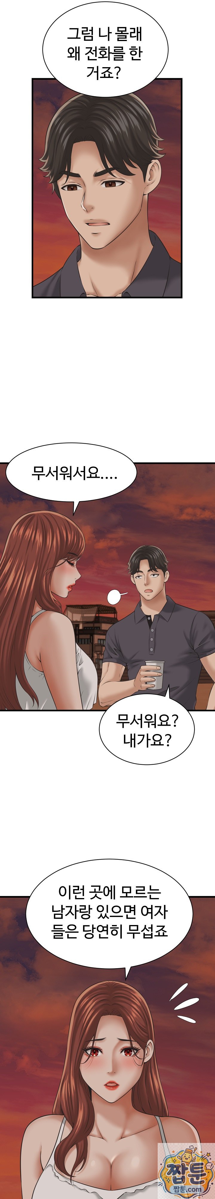 I’ve Come to Share a Secret With My Friend’s Wife Raw Chapter 55 - Page 4