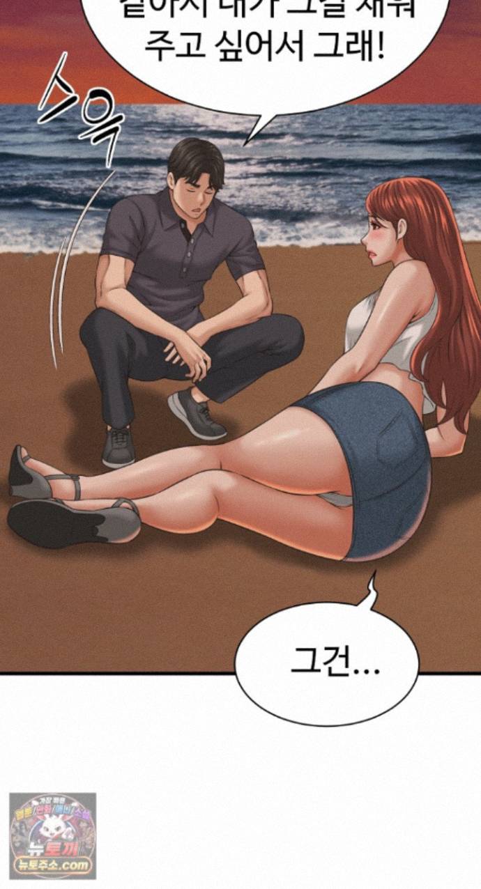 I’ve Come to Share a Secret With My Friend’s Wife Raw Chapter 56 - Page 43