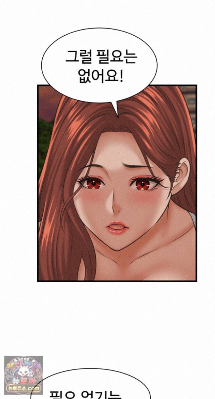 I’ve Come to Share a Secret With My Friend’s Wife Raw Chapter 56 - Page 44