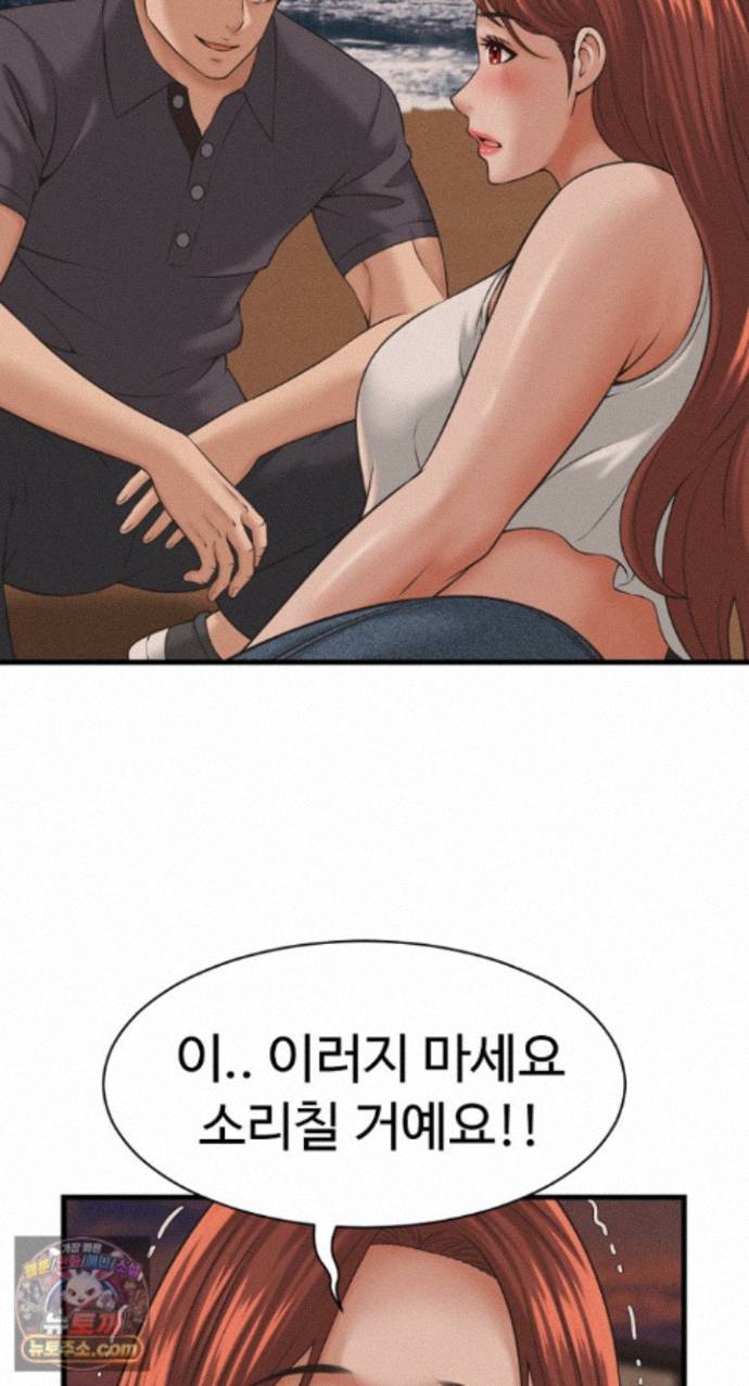 I’ve Come to Share a Secret With My Friend’s Wife Raw Chapter 56 - Page 46