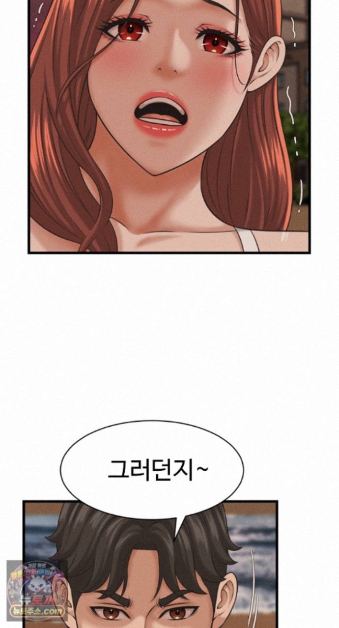 I’ve Come to Share a Secret With My Friend’s Wife Raw Chapter 56 - Page 47