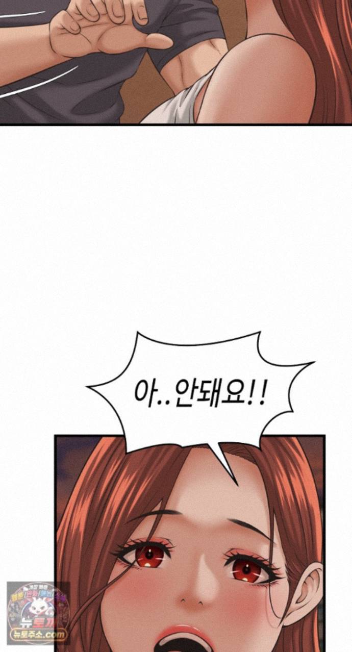 I’ve Come to Share a Secret With My Friend’s Wife Raw Chapter 56 - Page 51