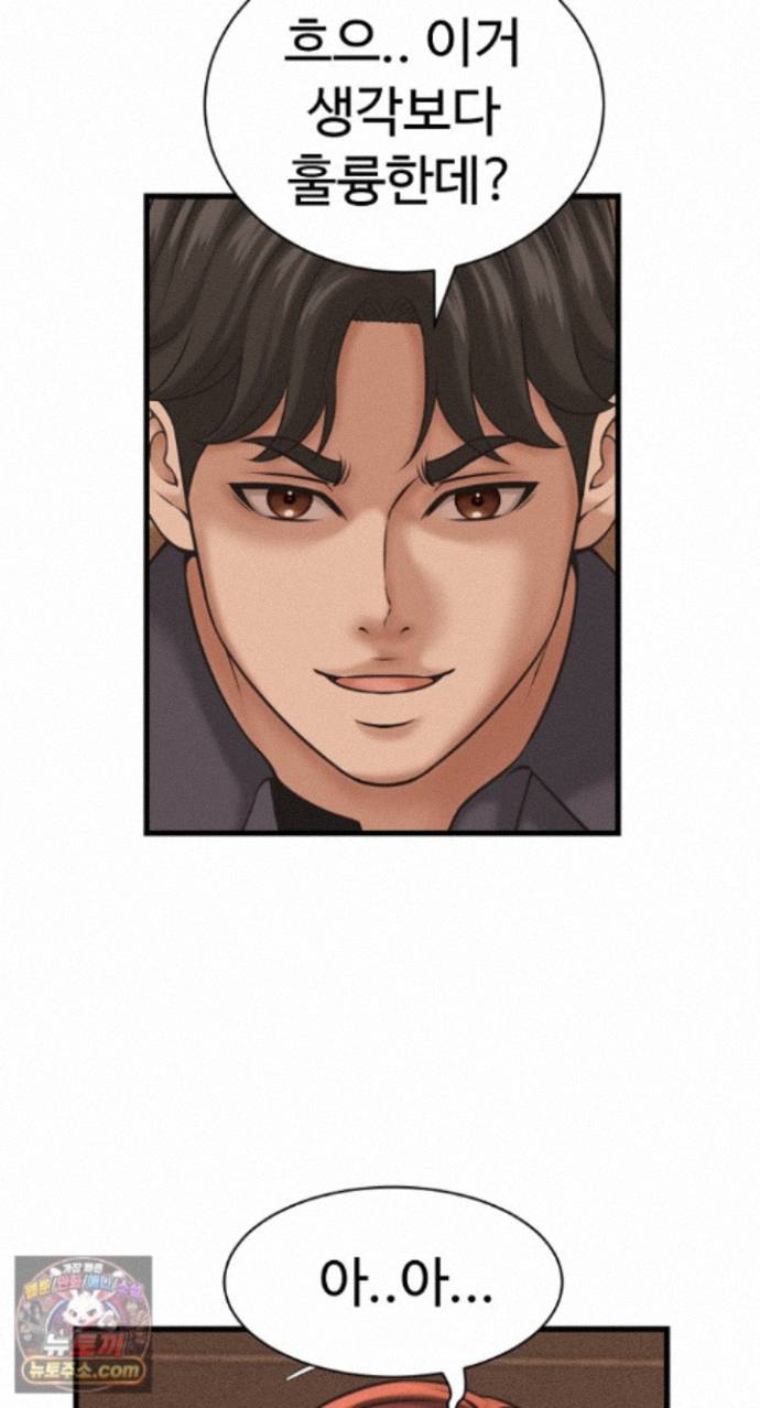 I’ve Come to Share a Secret With My Friend’s Wife Raw Chapter 56 - Page 56