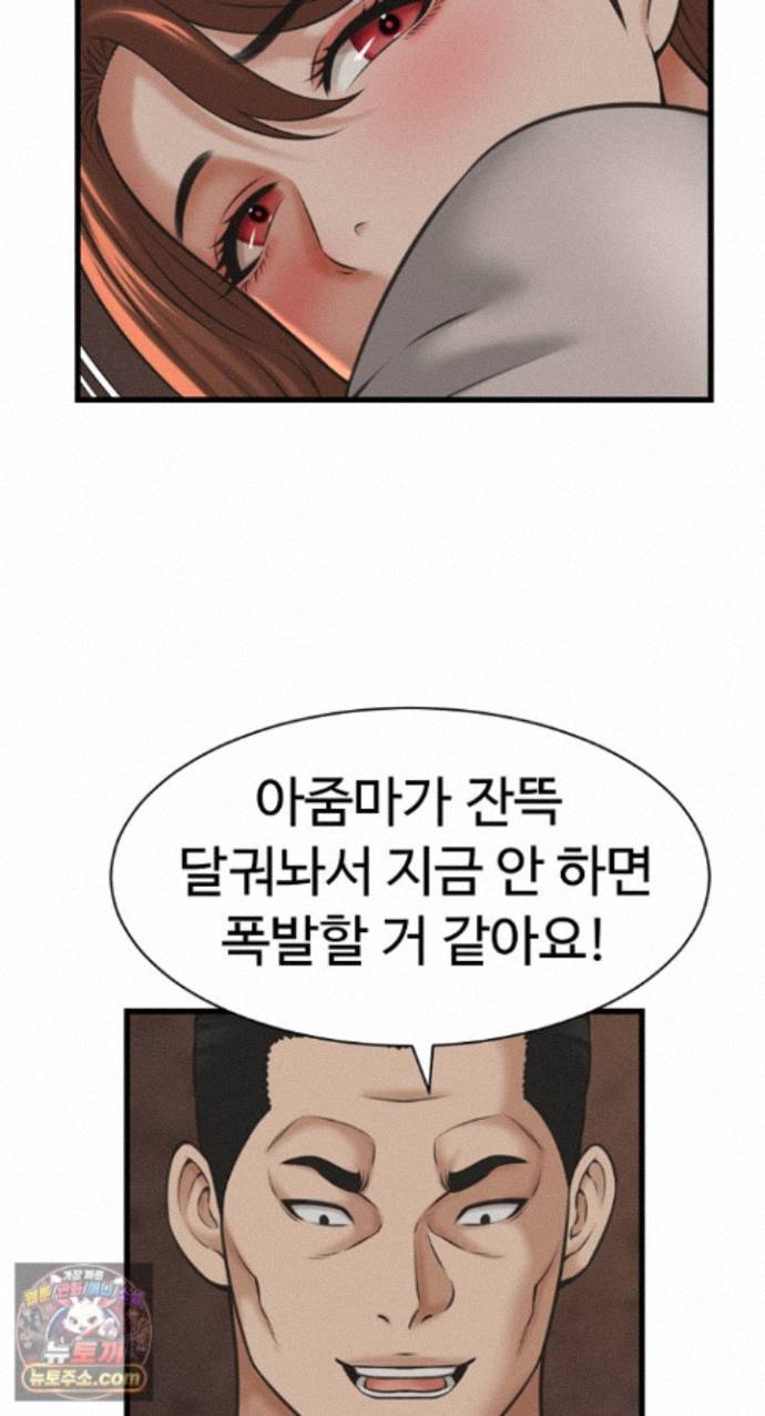 I’ve Come to Share a Secret With My Friend’s Wife Raw Chapter 56 - Page 64
