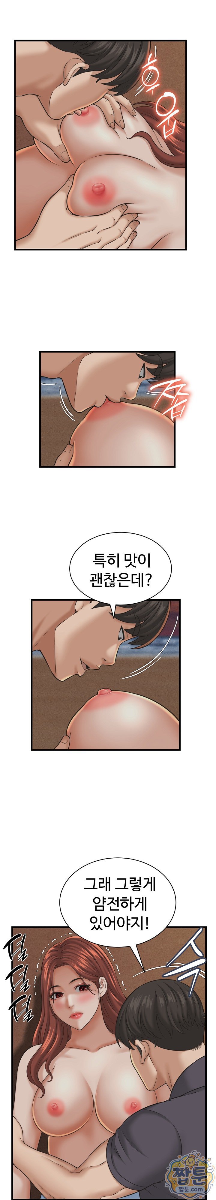 I’ve Come to Share a Secret With My Friend’s Wife Raw Chapter 57 - Page 10