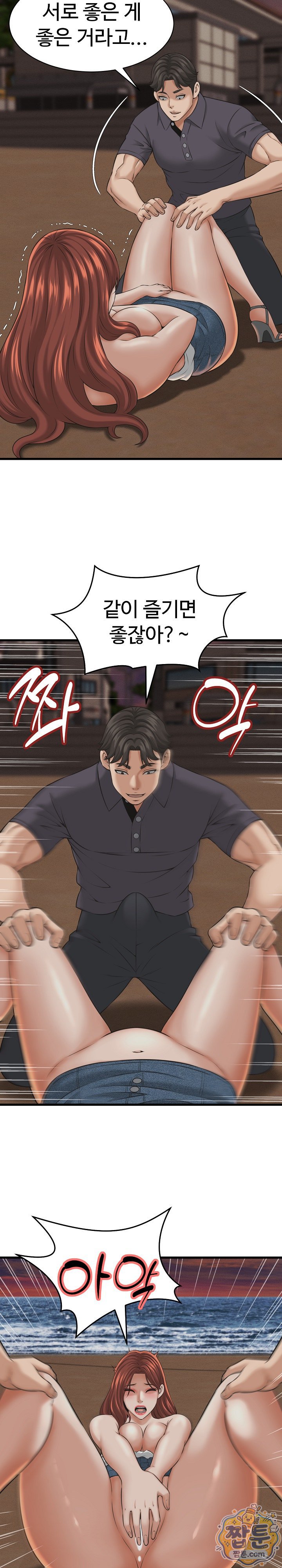 I’ve Come to Share a Secret With My Friend’s Wife Raw Chapter 57 - Page 14