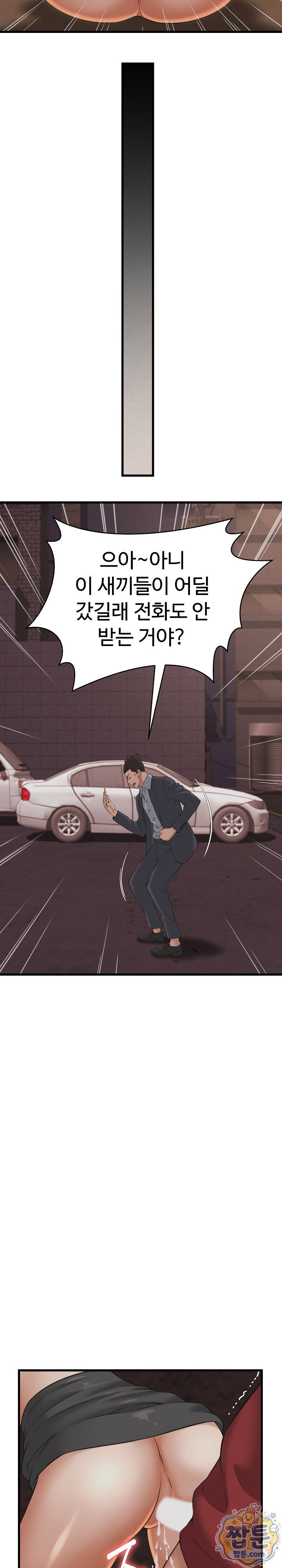 I’ve Come to Share a Secret With My Friend’s Wife Raw Chapter 57 - Page 15