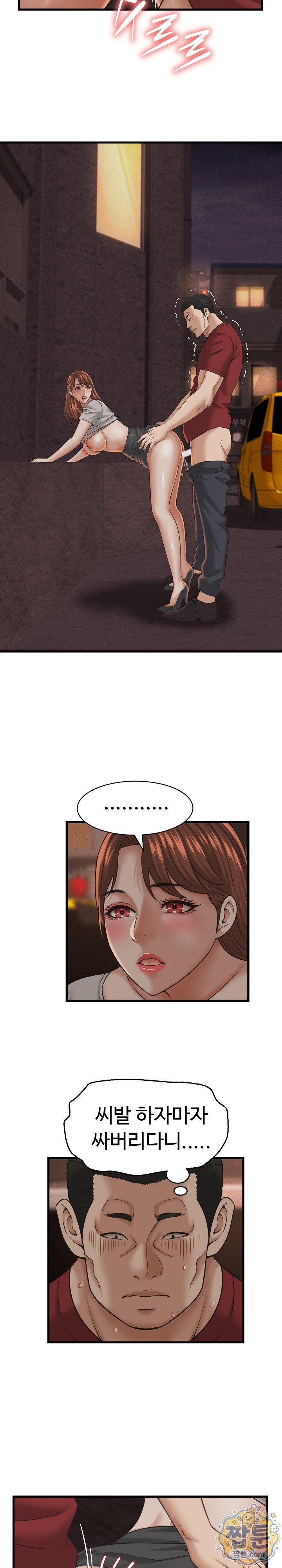 I’ve Come to Share a Secret With My Friend’s Wife Raw Chapter 57 - Page 16