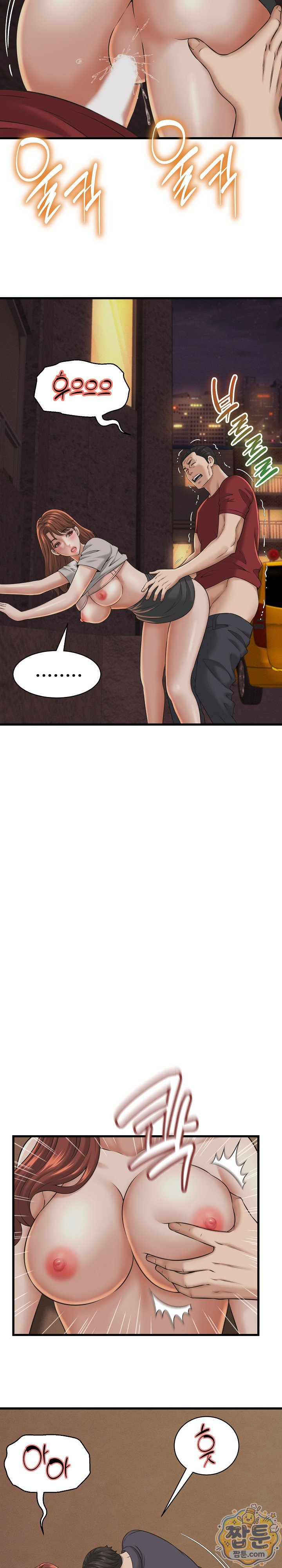 I’ve Come to Share a Secret With My Friend’s Wife Raw Chapter 57 - Page 3