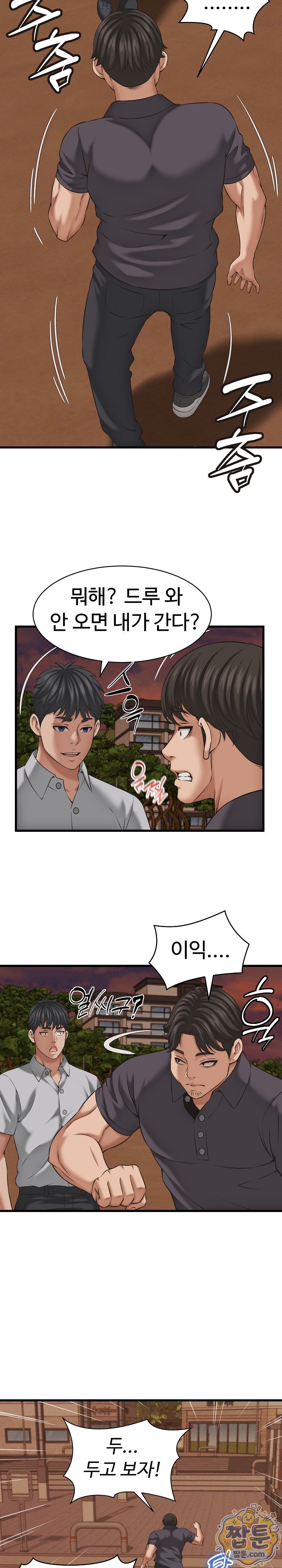 I’ve Come to Share a Secret With My Friend’s Wife Raw Chapter 58 - Page 14