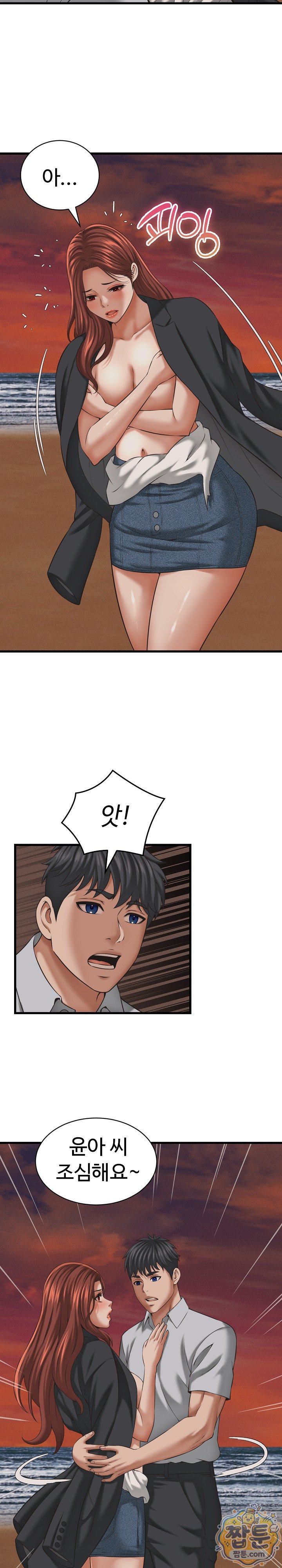 I’ve Come to Share a Secret With My Friend’s Wife Raw Chapter 58 - Page 16