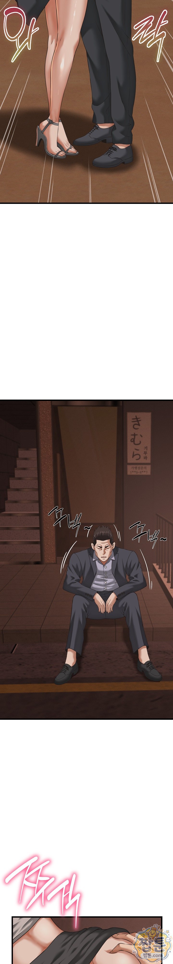 I’ve Come to Share a Secret With My Friend’s Wife Raw Chapter 58 - Page 17