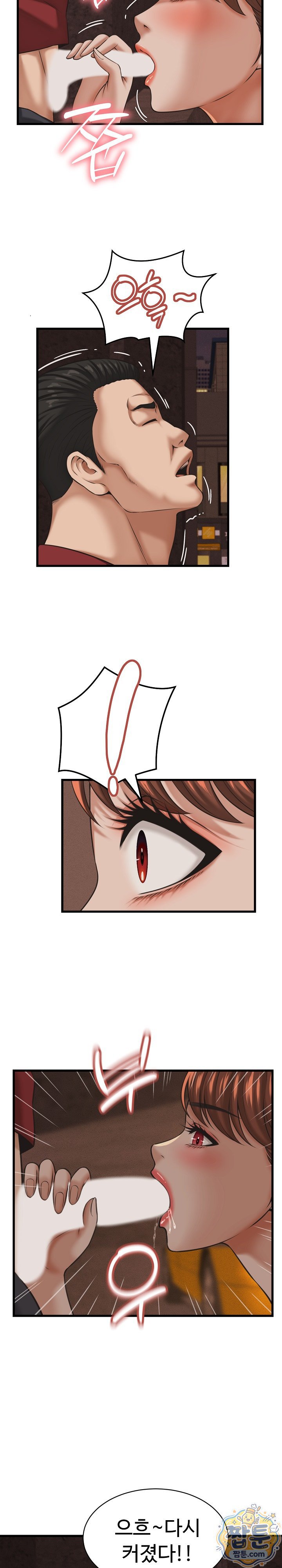 I’ve Come to Share a Secret With My Friend’s Wife Raw Chapter 58 - Page 6