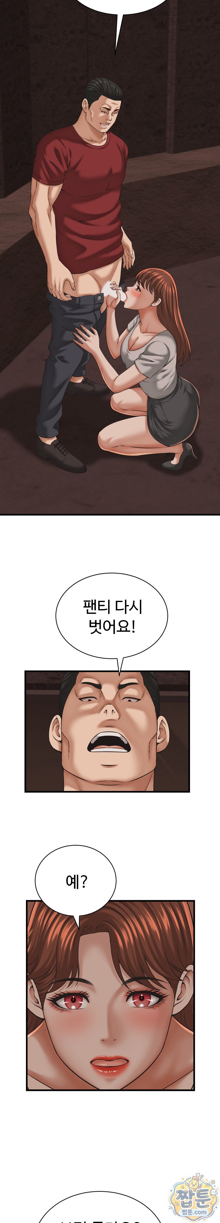 I’ve Come to Share a Secret With My Friend’s Wife Raw Chapter 58 - Page 7