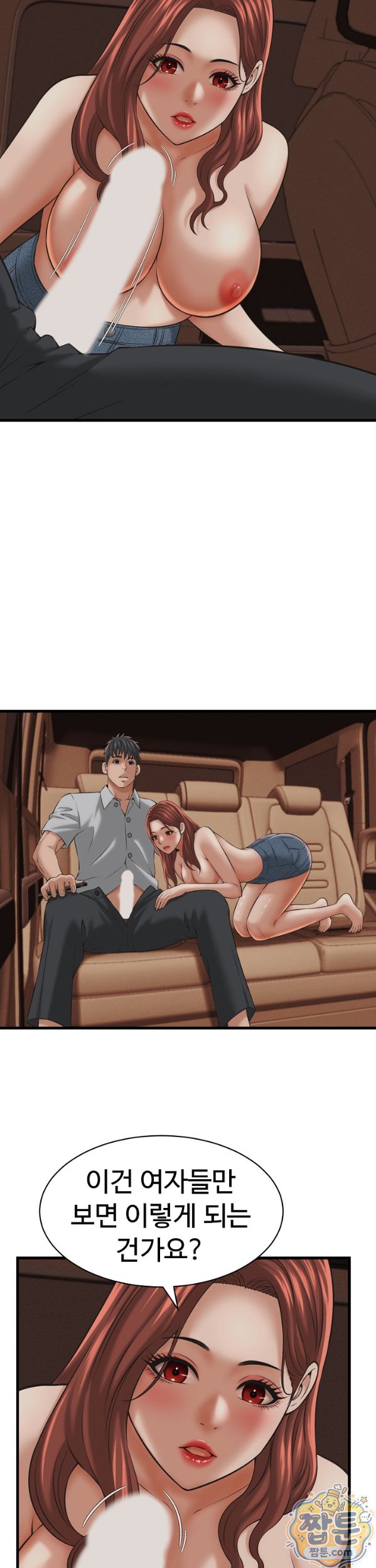 I’ve Come to Share a Secret With My Friend’s Wife Raw Chapter 59 - Page 11
