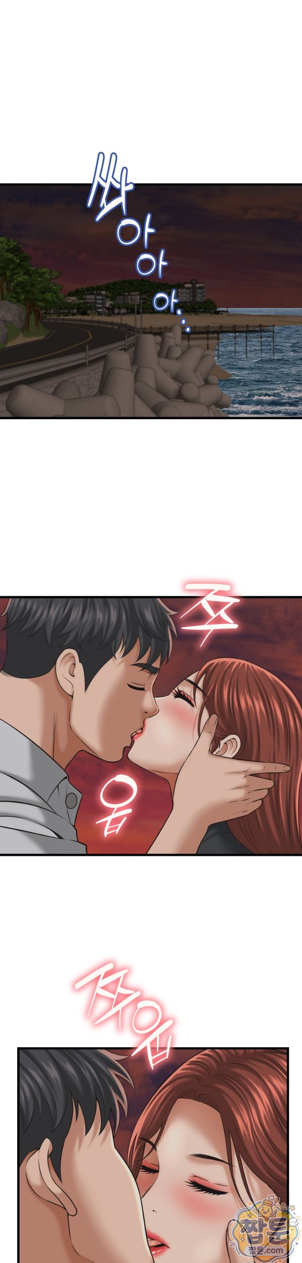 I’ve Come to Share a Secret With My Friend’s Wife Raw Chapter 59 - Page 5