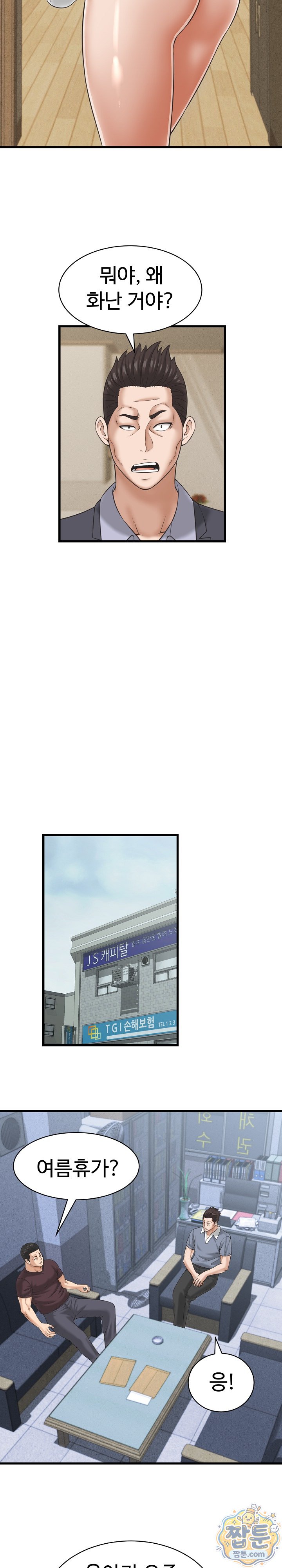 I’ve Come to Share a Secret With My Friend’s Wife Raw Chapter 60 - Page 16