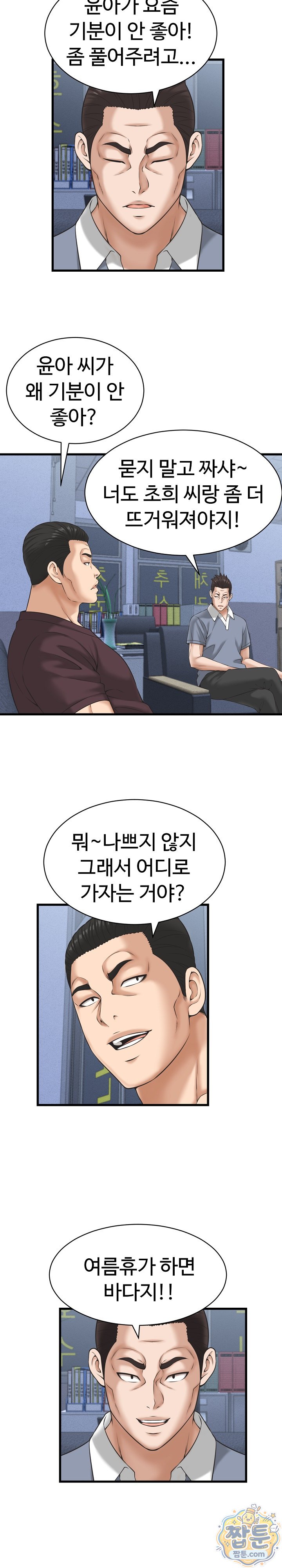 I’ve Come to Share a Secret With My Friend’s Wife Raw Chapter 60 - Page 17