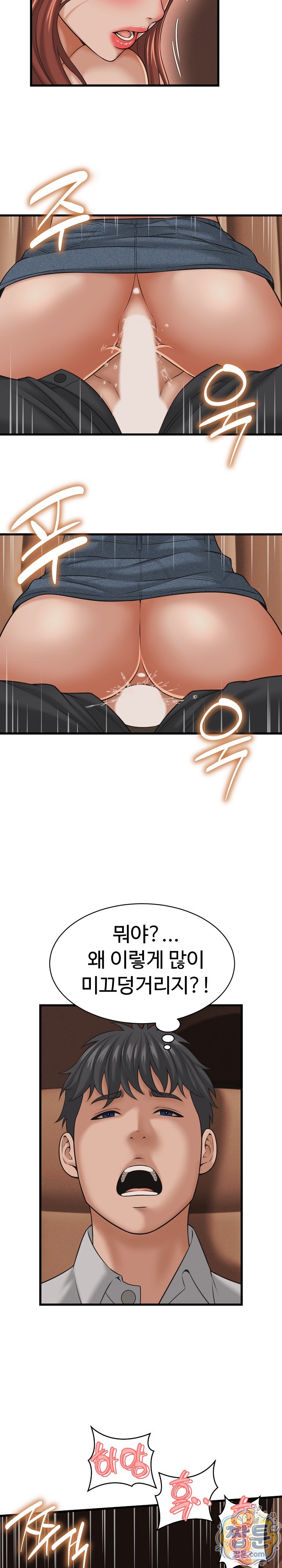 I’ve Come to Share a Secret With My Friend’s Wife Raw Chapter 60 - Page 4
