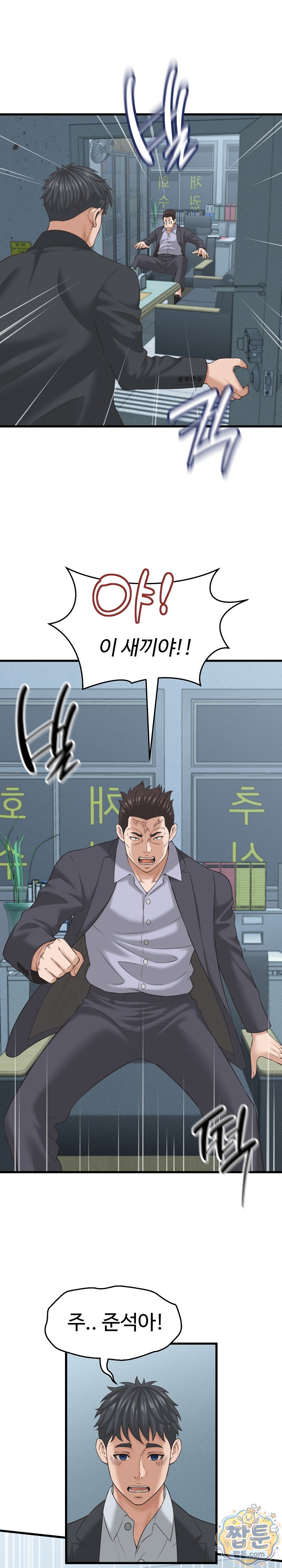 I’ve Come to Share a Secret With My Friend’s Wife Raw Chapter 60 - Page 9