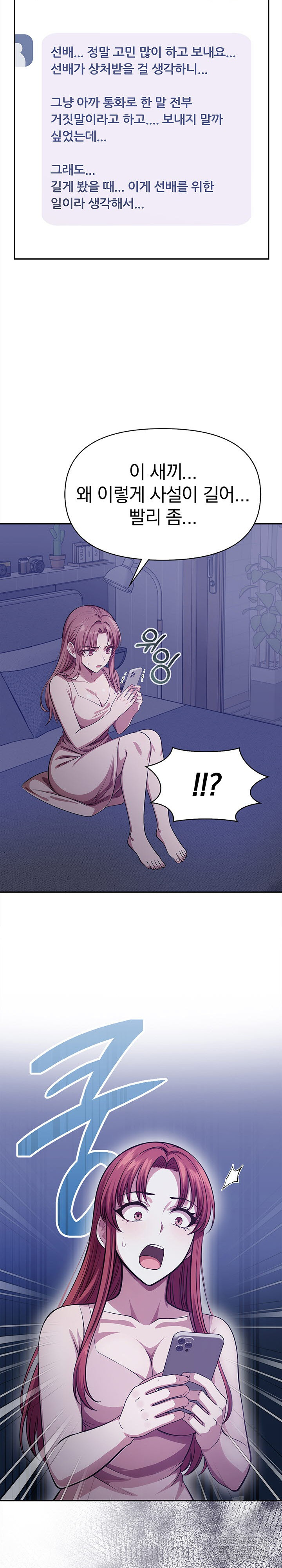 The Married Woman, Jieun Raw Chapter 24 - Page 15