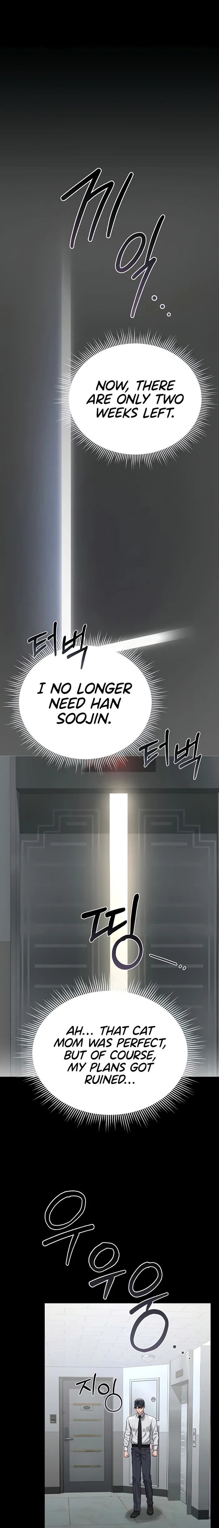 I Became an Apartment Security Manager Chapter 18 - Page 1