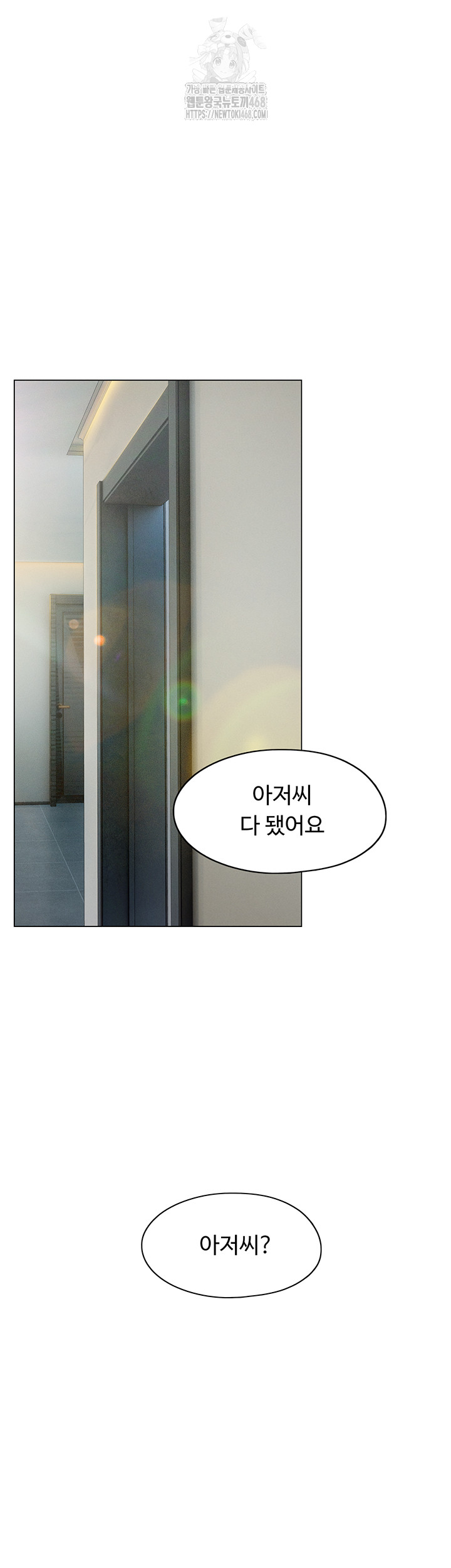Love Limit Exceeded Raw Chapter 39 - Page 52