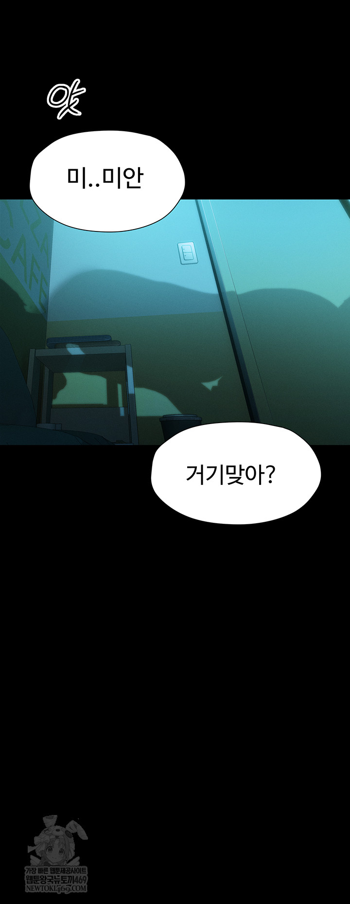 Love Limit Exceeded Raw Chapter 45 - Page 24