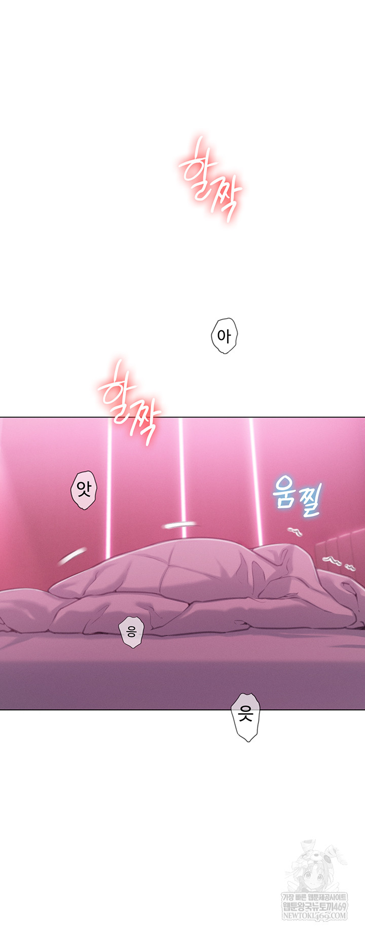 Love Limit Exceeded Raw Chapter 45 - Page 27