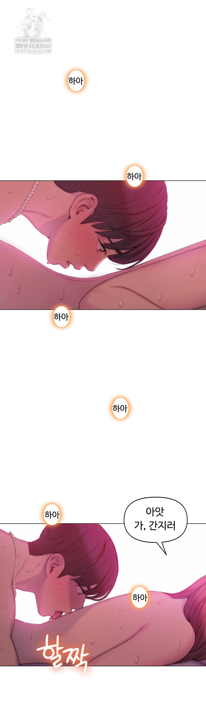 Love Limit Exceeded Raw Chapter 45 - Page 37