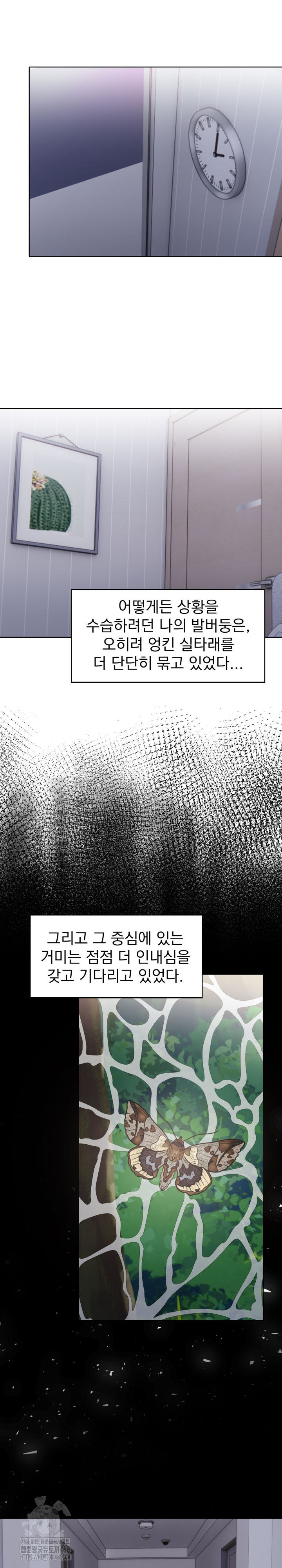Son Of A Bitch Raw Chapter 9 - Page 23