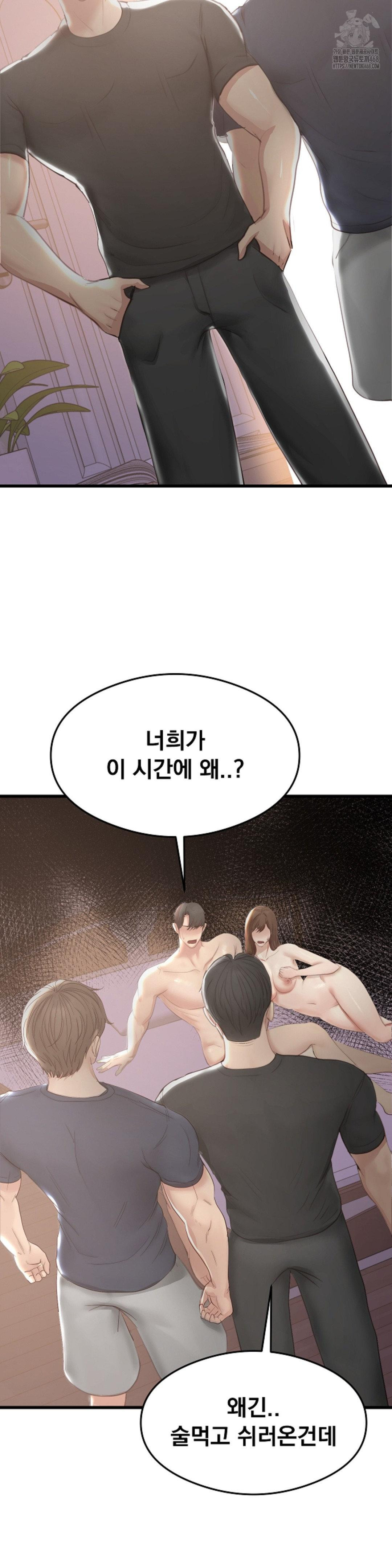 While I Was Asleep (Feat. Bad Friends) Raw Chapter 8 - Page 9
