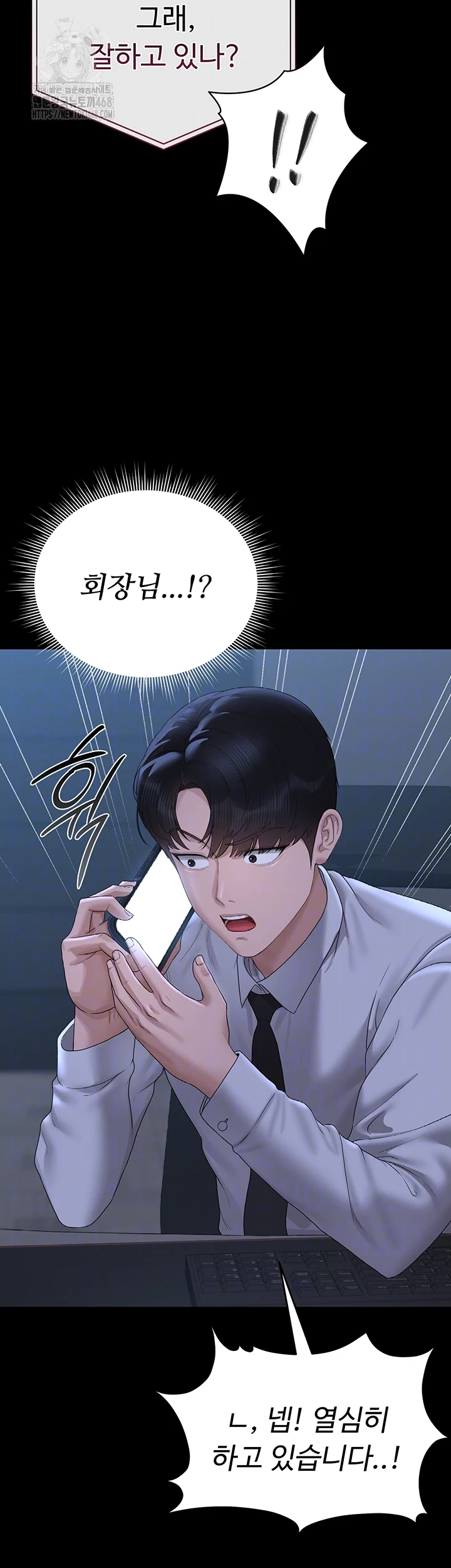 I Became an Apartment Security Manager Raw Chapter 13 - Page 14