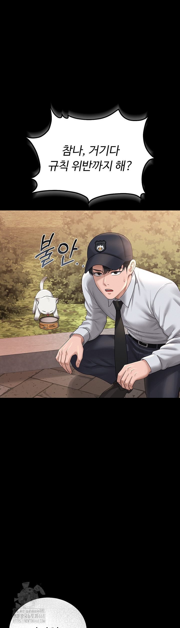 I Became an Apartment Security Manager Raw Chapter 13 - Page 64