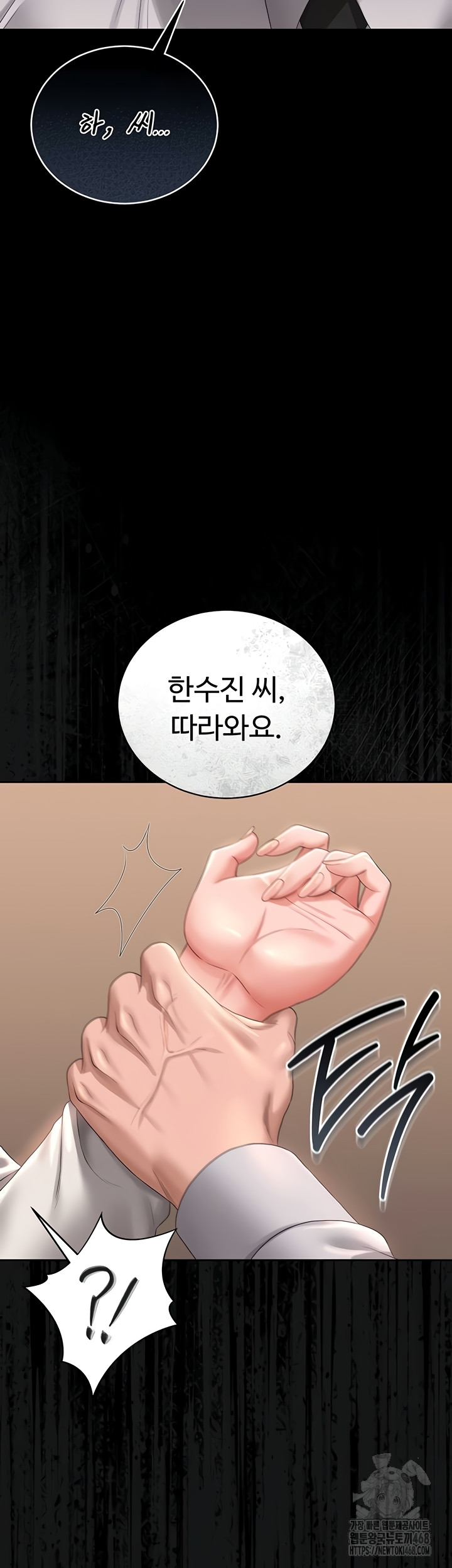 I Became an Apartment Security Manager Raw Chapter 14 - Page 15