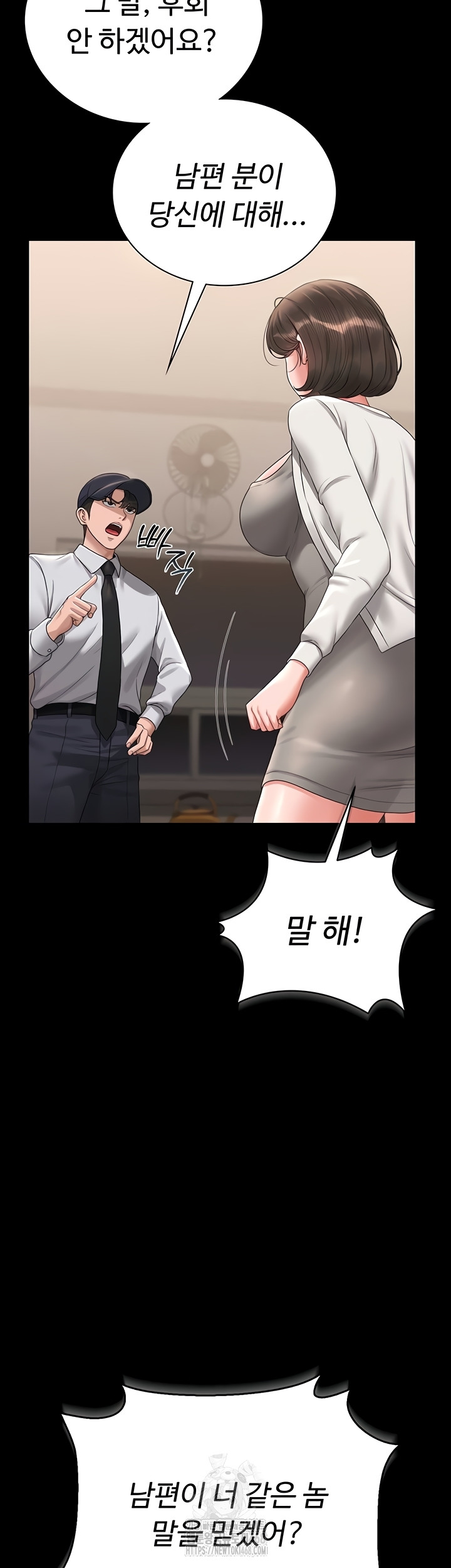I Became an Apartment Security Manager Raw Chapter 14 - Page 22