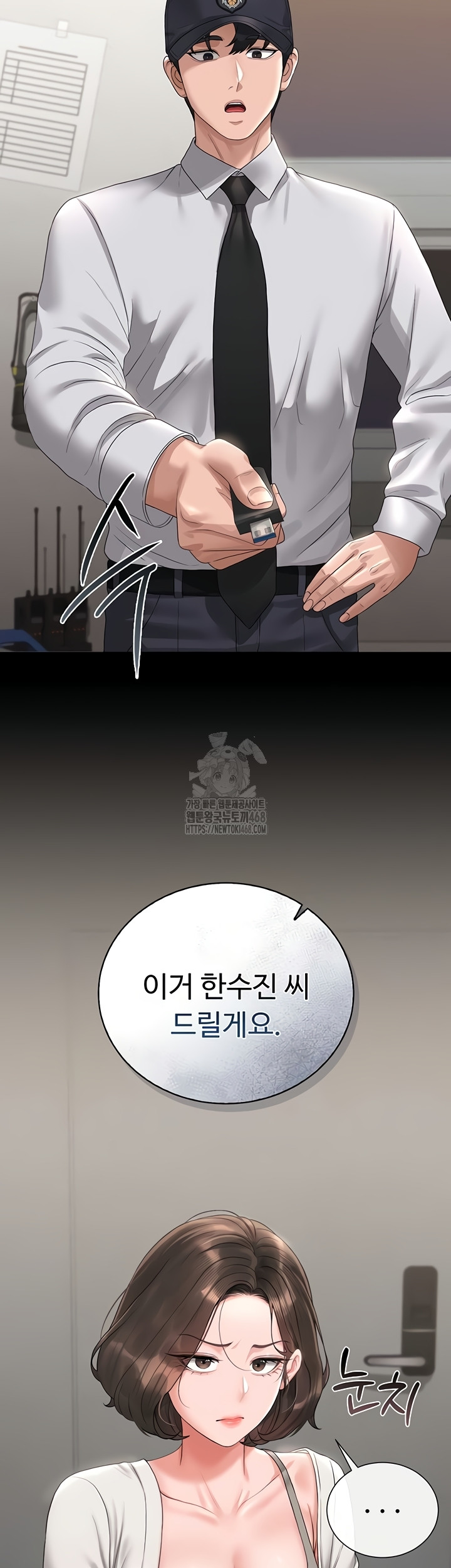 I Became an Apartment Security Manager Raw Chapter 14 - Page 30