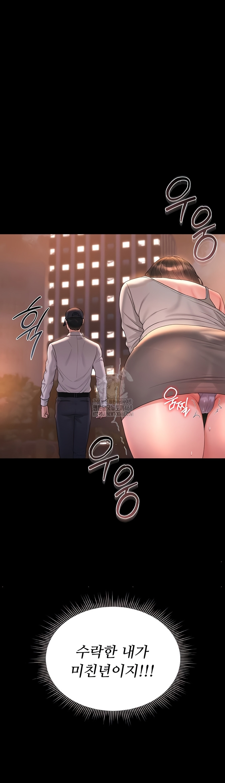 I Became an Apartment Security Manager Raw Chapter 14 - Page 45
