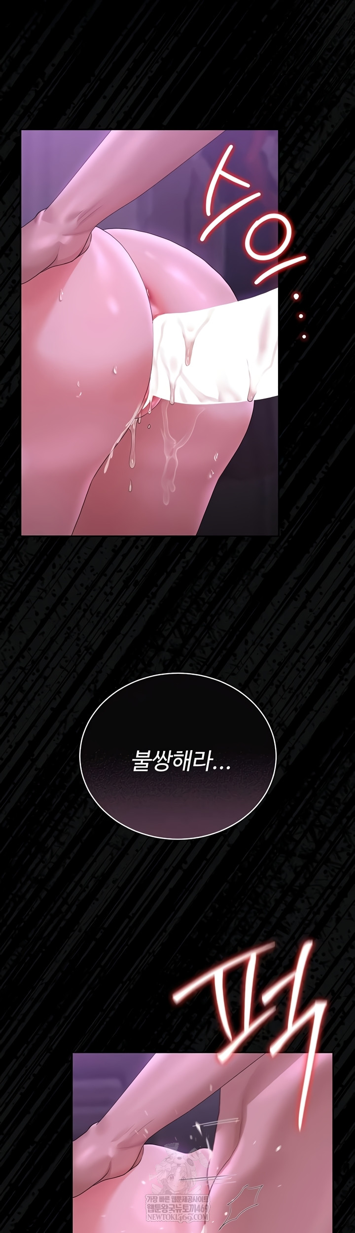 I Became an Apartment Security Manager Raw Chapter 17 - Page 19