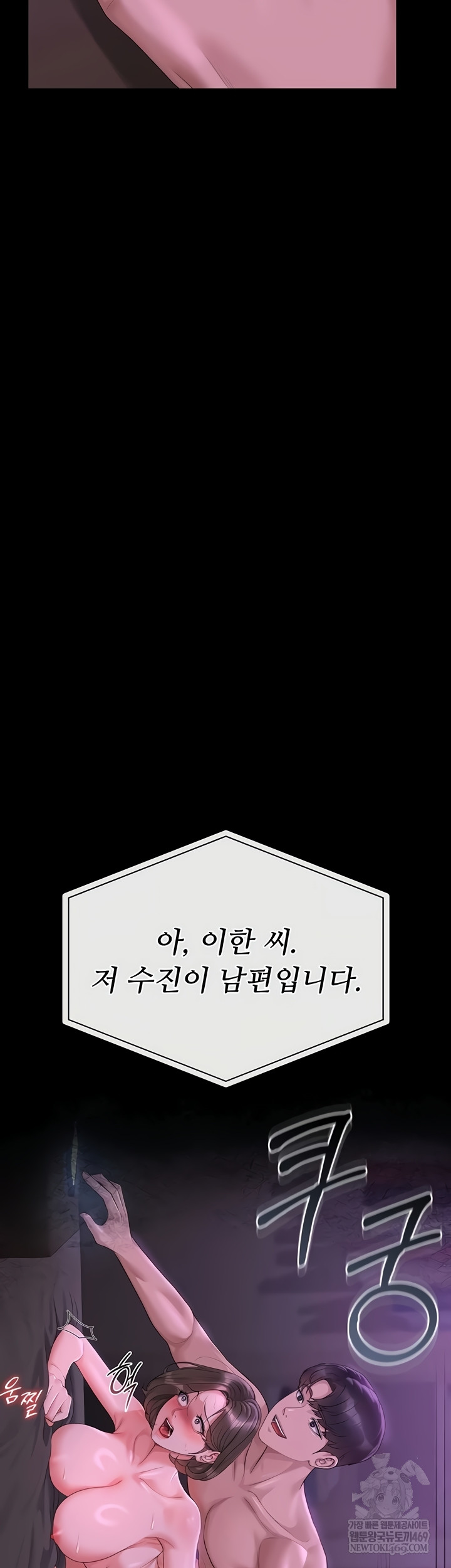 I Became an Apartment Security Manager Raw Chapter 17 - Page 29