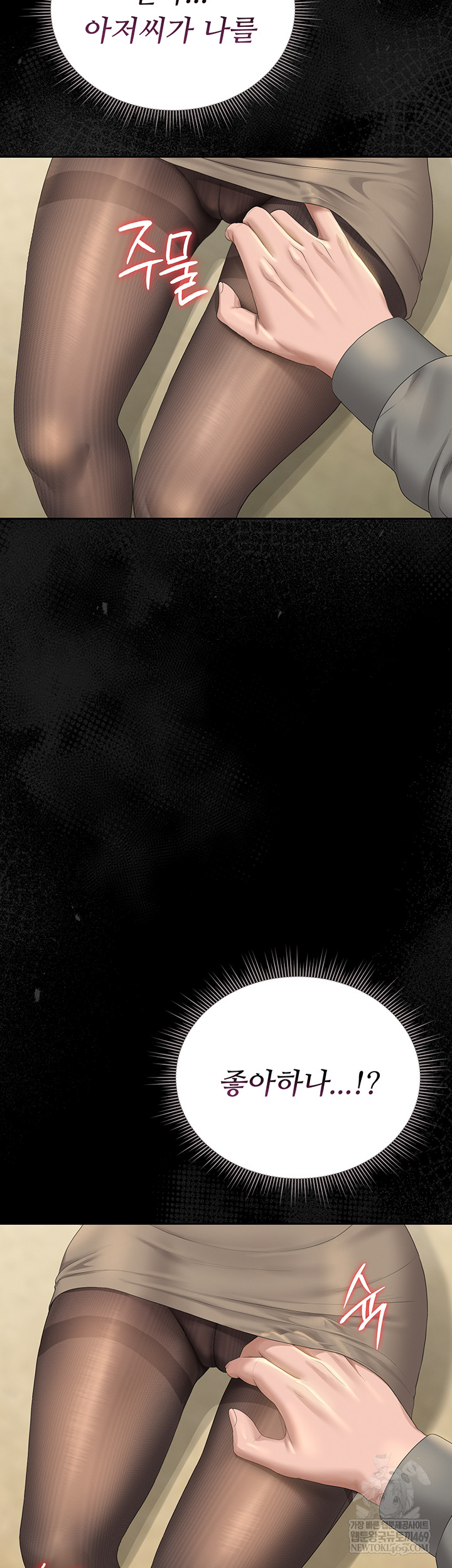 I Became an Apartment Security Manager Raw Chapter 20 - Page 10