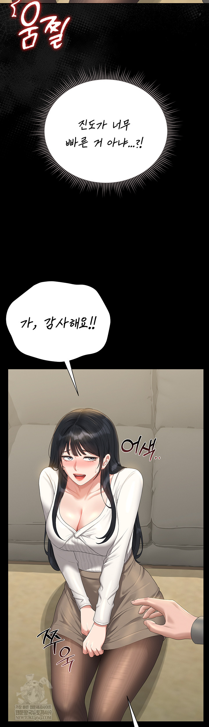 I Became an Apartment Security Manager Raw Chapter 20 - Page 11