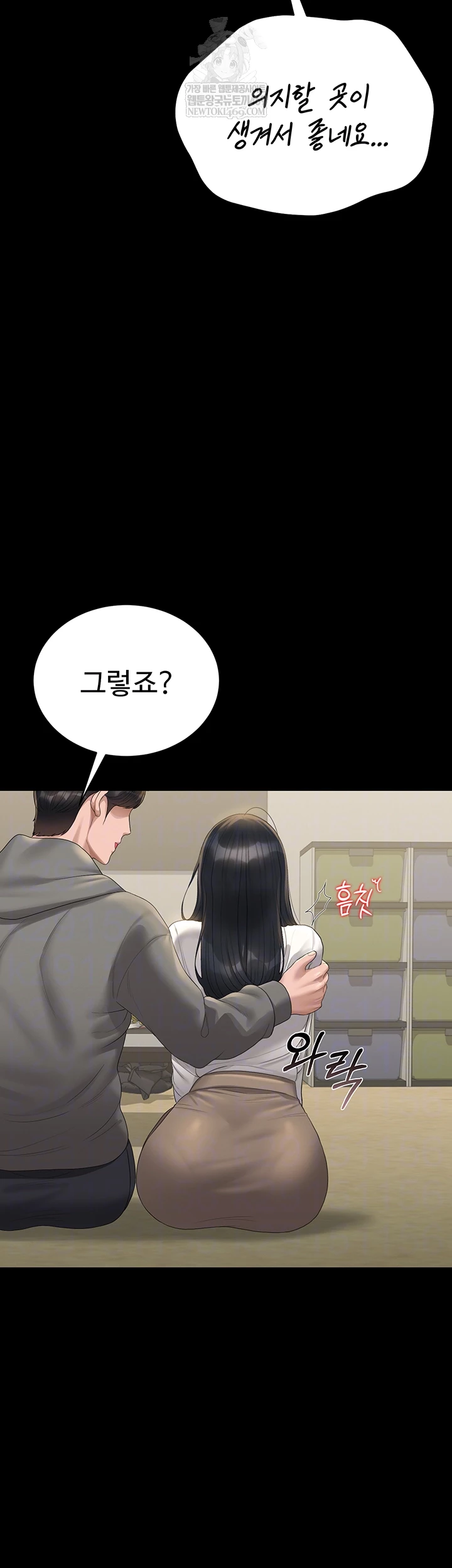 I Became an Apartment Security Manager Raw Chapter 20 - Page 12