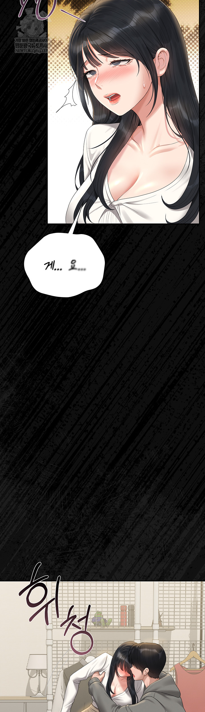 I Became an Apartment Security Manager Raw Chapter 20 - Page 17