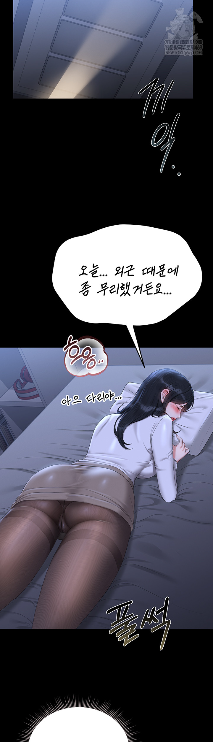 I Became an Apartment Security Manager Raw Chapter 20 - Page 22