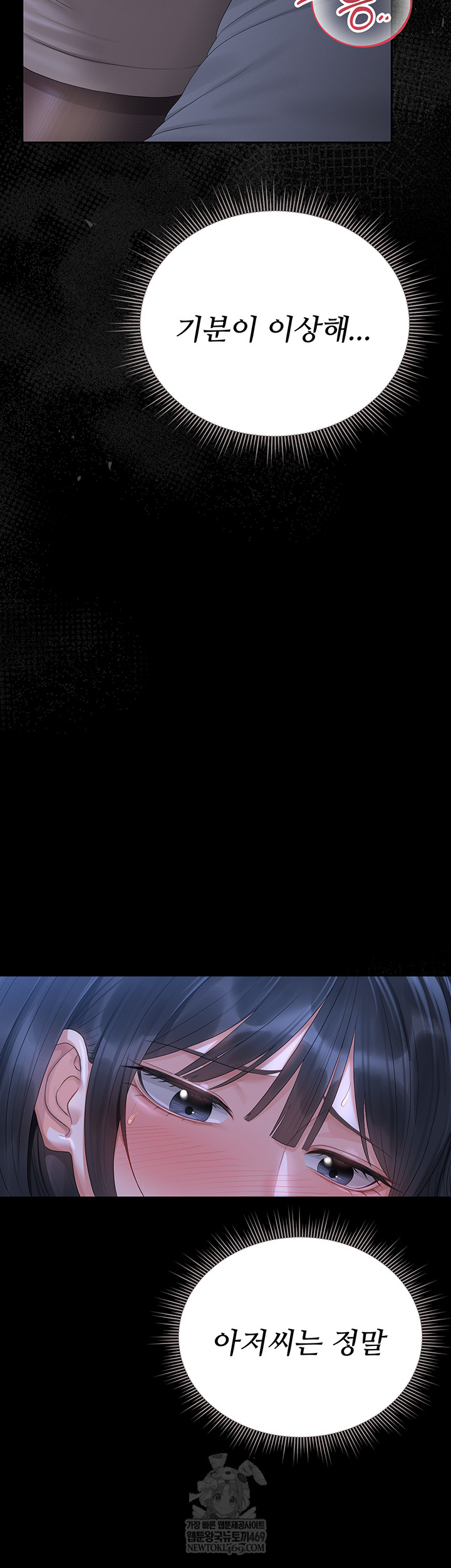 I Became an Apartment Security Manager Raw Chapter 20 - Page 35