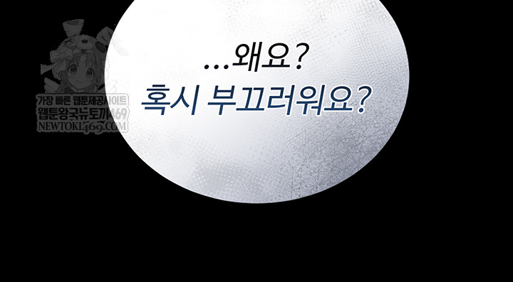 I Became an Apartment Security Manager Raw Chapter 20 - Page 44