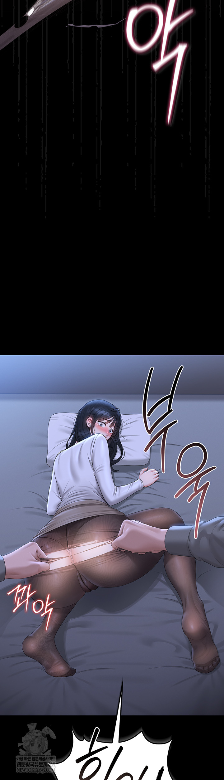 I Became an Apartment Security Manager Raw Chapter 20 - Page 47